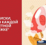 Онкориски в каждой сигаретной затяжке - Противотуберкулезный диспансер