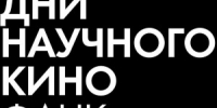 В Самаре пройдёт День научного кино ФАНК - НИА Самара