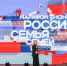 В рамках марафона в Национальном центре «Россия» 5 февраля проходят выставки, модные показы и лекции государственных деятелей, Героев России, выдающихся спортсменов, представителей сферы искусства. - НИА Самара