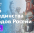Запускаем цифровое присутствие на федеральной платформе MAX! - Портал Все мы - Россия!