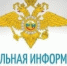 Официальная информация УВМ ГУ МВД России по Самарской области о выдаче загранпаспорта - НИА Самара