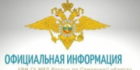 Официальная информация УВМ ГУ МВД России по Самарской области о выдаче загранпаспорта - НИА Самара