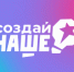 В этом году число победителей увеличено с 30 до 100 человек. Они получат по 1 миллиону рублей на реализацию и развитие своих бизнес-проектов. - НИА Самара