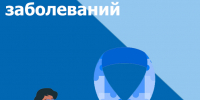 С 2 по 8 февраля – Неделя профилактики онкологических заболеваний #1 - Городская поликлиника №15