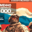 Служба по контракту в Вооруженных силах РФ - Портал Все мы - Россия!