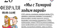 Профилактика онкологических заболеваний и ранняя диагностика - Городская поликлиника №13