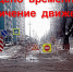 В центре Самары ограничили движение из-за прорыва водовода - Волга Ньюс