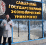 От теории к практике! - СГЭУ