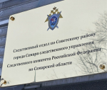 Следователем СК России по информации из соцмедиа возбуждено уголовное дело по факту совершения противоправных действий в отношении учащихся школы