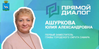 Замглавы Самары отчитаются о работе и расскажут о планах в эфире «Прямого диалога» - Самарская Газета