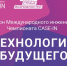 Отборочный этап CASE-IN вновь пройдет в Политехе - СамГТУ