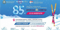 Первый старт гонки на призы одной из старейших газет в России (в марте «Волжской коммунe» исполнится 119 лет) состоялся 2 марта 1941 года. - НИА Самара
