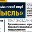 Приглашаем на научный кружок - Самарский ГАУ