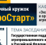 Приглашаем на научный кружок - Самарский ГАУ