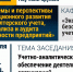 Приглашаем на научный кружок - Самарский ГАУ
