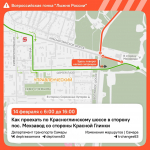 В Красноглинском районе Самары частично ограничат движение транспорта на время проведения «Лыжни России»