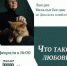 Наталья Богдан расскажет самарцам о настоящей любви в «ЗИМ Галерее» - НИА Самара