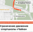 В Красноглинском районе Самары частично ограничат движение транспорта на время проведения «Лыжни России» - НИА Самара