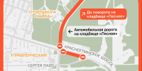 В субботу перекроют движение у лыжной базы «Чайка» - Интернет-журнал Другой город