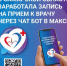 Найти новый сервис можно в поиске мессенджера "Сервис записи на прием к врачу Самарской области". - НИА Самара