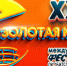 Золотая кобра-2026. XXVI Международный конкурс любительских театров - Министерство культуры