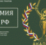 В феврале 2026 года стартовал уникальный проект «Академия КСВО РФ» — образовательная программа для региональных команд некоммерческих организаций и волонтерских групп, оказывающих поддержку участникам специальной военной операции и членам их семей. - НИА Самара