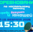 Соревнования по настольному теннису - СГЭУ