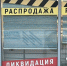 В Самаре с 1 марта все вывески должны быть на русском языке - ГТРК Самара