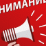 Друзья! Обращаем ваше внимание, 13 февраля библиотека будет работать по сокращенному графику! - СОЮБ