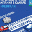 14 февраля на дорогах Самары работали 497 дорожных рабочих и 478 единиц спецтехники - НИА Самара