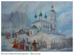 Всё о Масленице: 20 интересных фактов