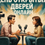 День открытых дверей онлайн - СГЭУ