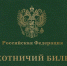 СТАТЬ ОХОТНИКОМ  И ПОЛУЧИТЬ ОХОТБИЛЕТ  МОЖНО ТОЛЬКО ПОСЛЕ ПРОХОЖДЕНИЯ ПРОВЕРКИ ЗНАНИЙ, ВХОДЯЩИХ  В ОХОТНИЧИЙ МИНИМУМ - Департамент охоты и рыболовства