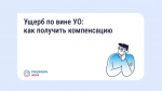 Министерство по региональной безопасности Самарской области информирует!