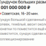 В Самаре продают сундук за миллиард рублей - ГТРК Самара