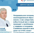 Главный кардиолог региона: "Отказ от курения - один из самых важных шагов для улучшения здоровья сердца" - Противотуберкулезный диспансер