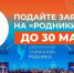 Самарских исполнителей приглашают стать участниками песенного конкурса «Родники 2026» - НИА Самара