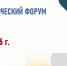 С 3 по 6 марта 2026 года в ФГБОУ ВО Самарский ГАУ пройдет научно-практический форум НЕДЕЛЯ НАУКИ - Самарский ГАУ