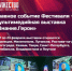 Самара примет участие во Всероссийском патриотическом фестивале «Россия – Моя история. Мужество» - НИА Самара