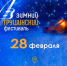 28 февраля 2026 года на сцену Зимнего Грушинского выйдут: Виктор Третьяков, Павел Пиковский, Роман Ланкин, Грушинское трио, Наталья Кучер, Андрей и Ирина Колесниковы, Галина Хомчик, Николай Гринько и другие яркие представители жанра авторской песни. - НИА Самара