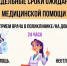Как праздники влияют на исчисление сроков ожидания плановой медицинской помощи? - Противотуберкулезный диспансер