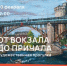 В Самаре презентуют выставку художницы Елены Маховой "От вокзала до причала" - Волга Ньюс