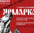 Союз художников России проведет арт-ярмарку в Самаре - Волга Ньюс