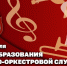 19 февраля – День военно-оркестровой службы Росгвардии - Росгвардия