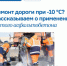 Первые работы в этом сезоне начались в Волжском районе. Литой асфальтобетон — горячая смесь с повышенным содержанием битума. - НИА Самара