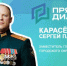 В 18:00 заместитель главы Самары Сергей Карасев в прямом эфире расскажет о планах на 2026 год - SamaraGIS.Ru