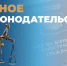 Предпринимателям-иностранцам хотят запретить нанимать мигрантов первые три года - Портал Все мы - Россия!