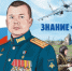 Новые графические сборники Знание.Герои отправлены в школы по всей стране - НИА Самара