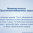 Полномочный представитель Президента РФ в ПФО Игорь Комаров поздравляет жителей Самаркой области с Днем защитника Отечества. - НИА Самара