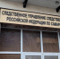 В Самарской области завершили расследование дела об уклонении от обязанностей иноагента - SamaraGIS.Ru